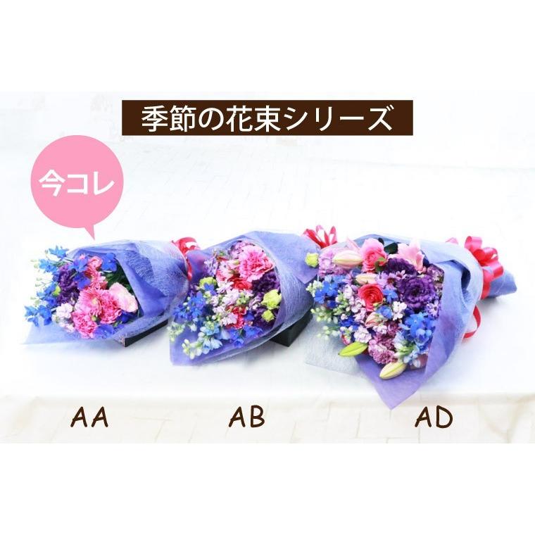 定年 退職祝い 花束 プレゼント 季節の花束 AA 生花 ギフト フラワー