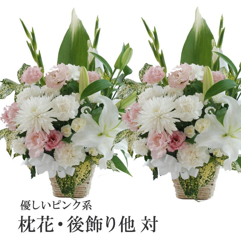 限定製作 お供え 花 家族葬の花 一対 Abw 生花 葬式 葬儀 枕花 仏花 お悔やみ 電報 送る 法事 四十九日 法要 供花 弔電 一周忌 三回忌 贈り物 Wantannas Go Id