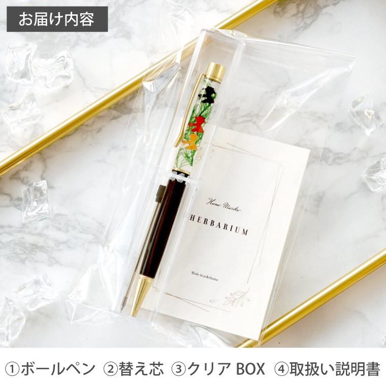 金魚 ハーバリウム ボールペン おしゃれ 雑貨 定年 退職 祝い 花 誕生日 プレゼント 女性 母 祖母 50代 60代 70代 プチギフト 即日発送 Hrb 22 横浜花まりかフラワーギフト専門店 通販 Yahoo ショッピング