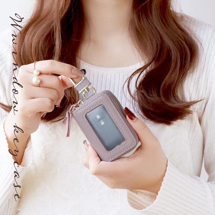 スマートキーケース 2個収納 窓付き 本革 クリスマス プレゼント