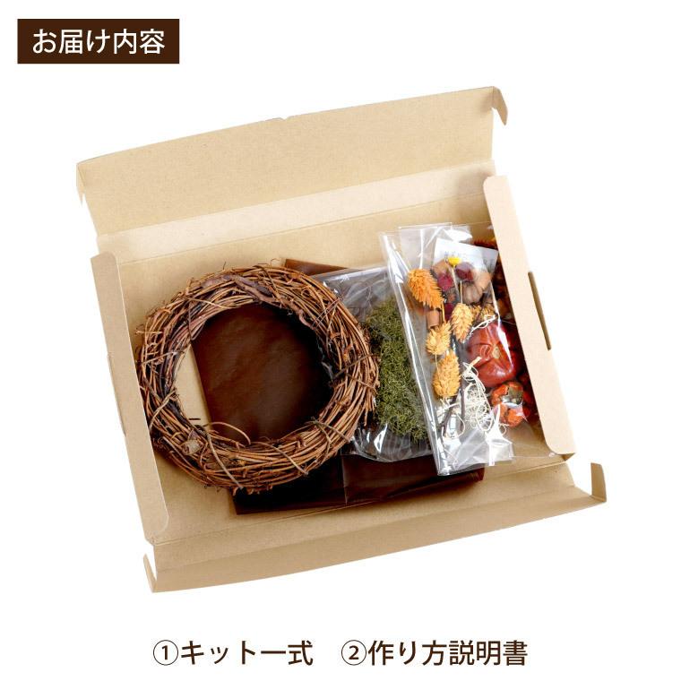 敬老の日 プレゼント 花 ドライフラワー 手作り リース キット ハロウィン 秋 ギフト 誕生日 女性 友達 結婚祝い おしゃれ 結婚記念日 贈り物 Kit 01 横浜花まりかフラワーギフト専門店 通販 Yahoo ショッピング