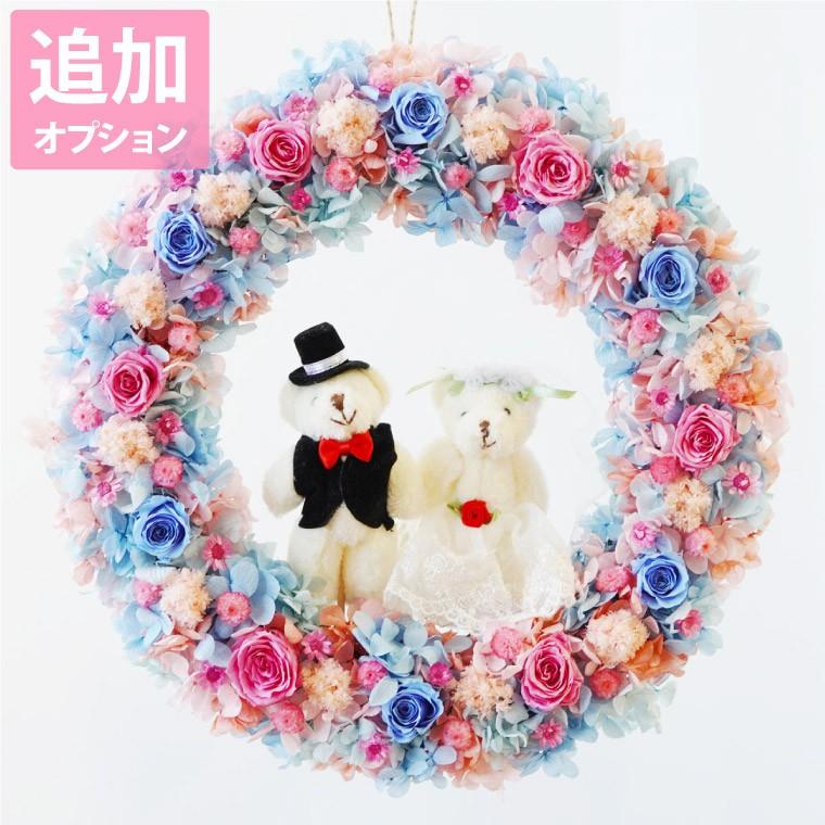 オプション商品 くま ぬいぐるみ ウェディングベア イモーテルスペシャル オプション ブライダル ペアベア 即日発送 Option 10 横浜 花まりかフラワーギフト専門店 通販 Yahoo ショッピング