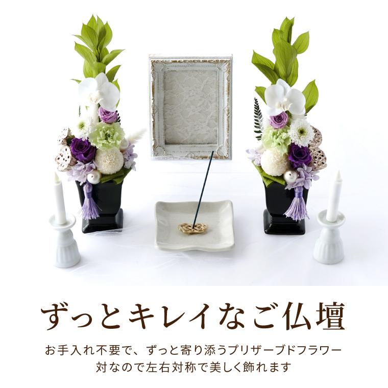 プリザーブドフラワー 仏花 お供え 花 供花 ゆうか 一対 2個 プリザーブドフラワー 仏花 お供え 花 供花 ゆうか 一対 2個