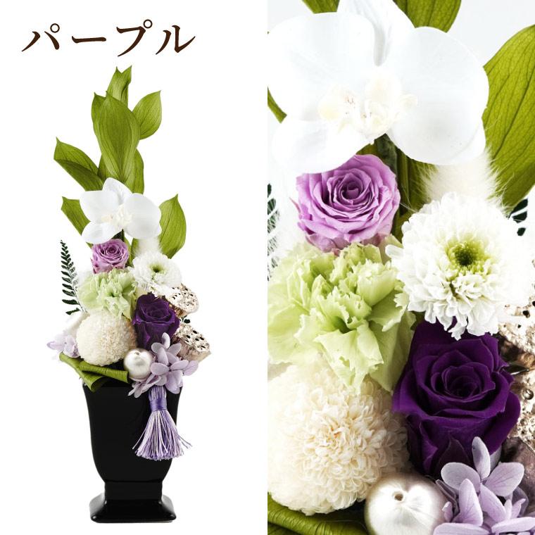 プリザーブドフラワー 仏花 お彼岸 お供え 花 供花 ゆうか 一対
