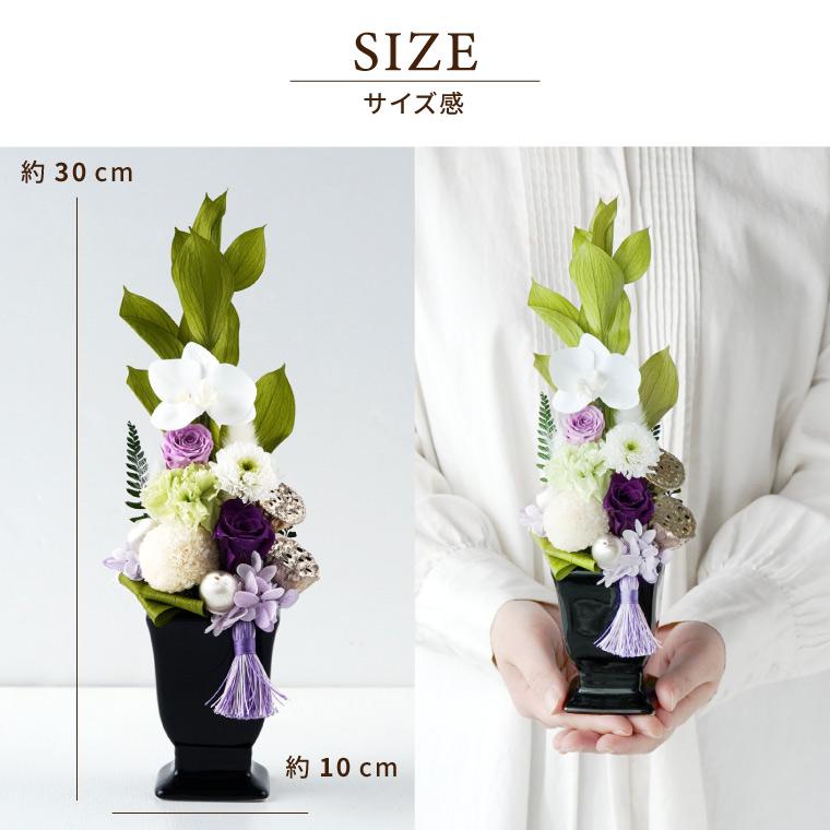 プリザーブドフラワー 仏花 お供え 花 供花 ゆうか 一対 2個セット