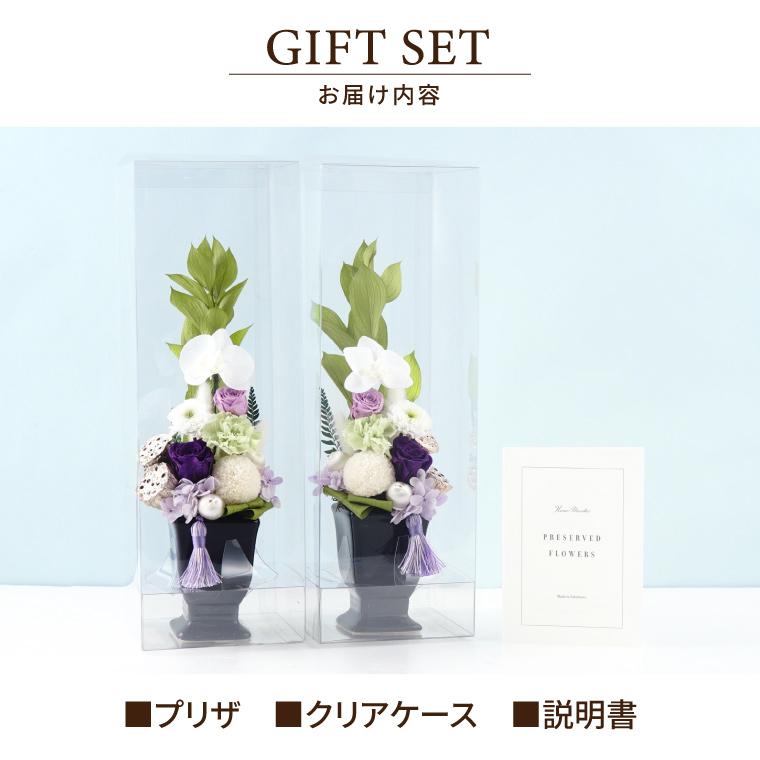 プリザーブドフラワー 仏花 お供え 花 供花 ゆうか 一対 2個 プリザーブドフラワー 仏花 お供え 花 供花 ゆうか 一対 2個