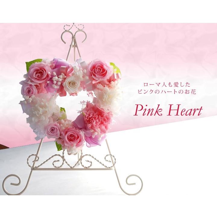 7日前予約品 結婚祝い おしゃれ お花 ウェディング ギフト ピンクハート ブライダル プリザーブドフラワー プレゼント 女友達 祝電 結婚式 花 電報 新品登場 花
