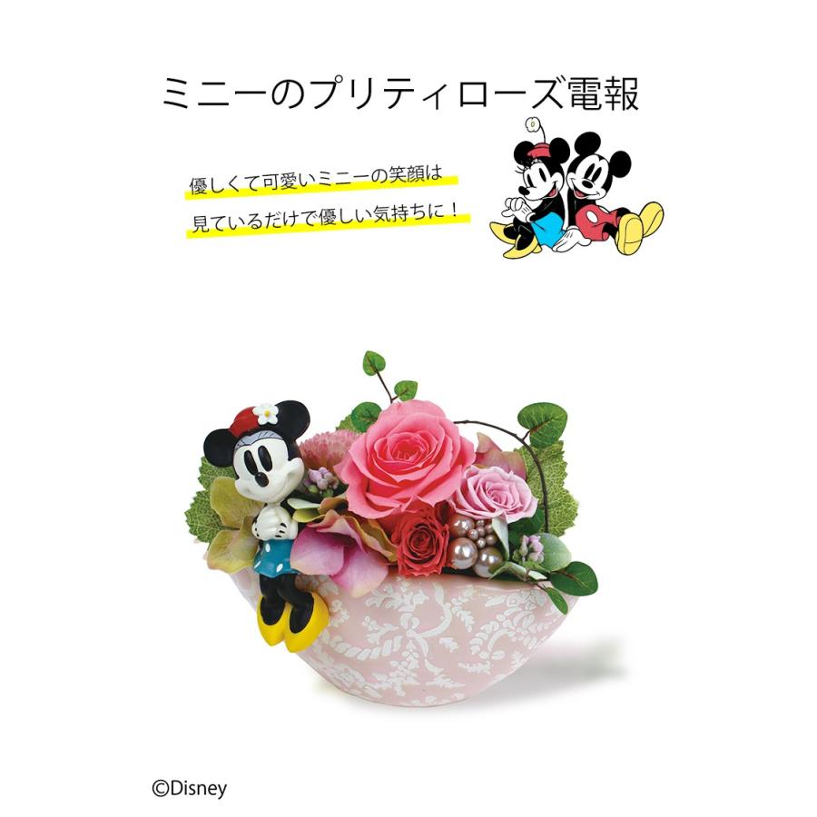 結婚式 電報 プリティローズ ミニー プリザ バラ 結婚祝い 式場直送 即日発送 ブリザーブドフラワー ディズニー 電報 結婚式 Pr Disny02 横浜花まりかフラワーギフト専門店 通販 Yahoo ショッピング