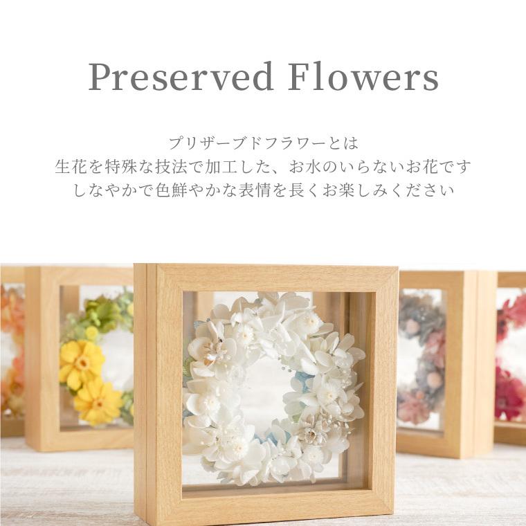 結婚祝い 花 送別会 ギフト イモーテル プリザーブド フラワー リース 誕生日 女性 プレゼント 結婚記念日 おしゃれ 結婚式 卒業 退職 祝い 母の日 Prh 13 横浜花まりかフラワーギフト専門店 通販 Yahoo ショッピング