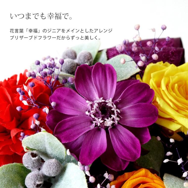父の日 花 しあわせ プリザ つなぐ 和風 プリザーブド フラワー 古希 喜寿 お祝い プレゼント 宅配 誕生日 女性 母 祖母 60代 70代 80代 Prs 04 横浜花まりかフラワーギフト専門店 通販 Yahoo ショッピング