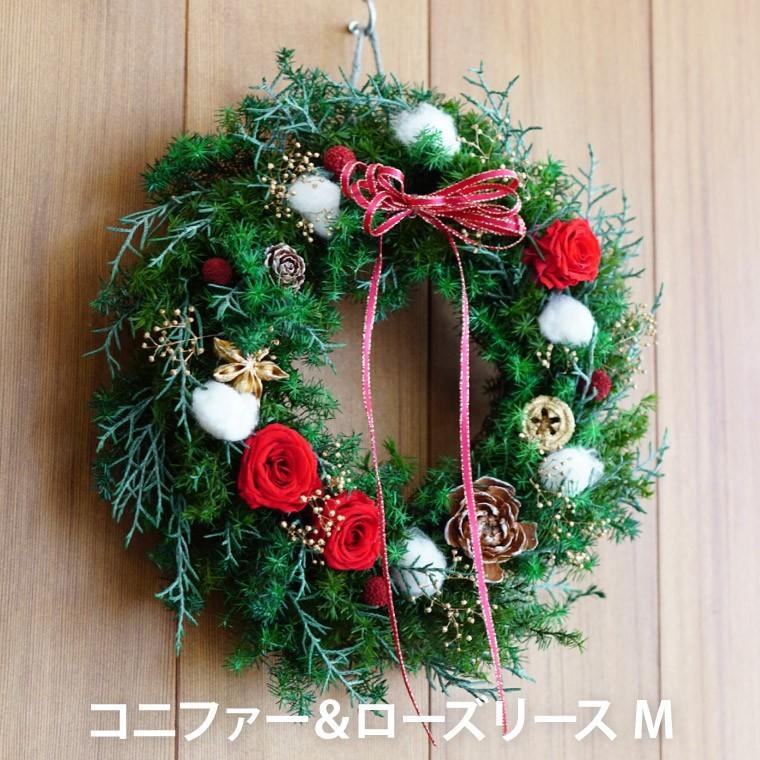 クリスマスリース プリザーブドフラワー コニファー＆ローズリース M