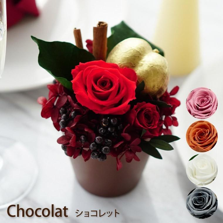 敬老の日 プレゼント 花 バラ ショコレット プリザーブド フラワー アレンジメント 結婚記念日 女性 おしゃれ 定年 退職 還暦祝い 誕生日 ギフト 母 Prs 10 横浜花まりかフラワーギフト専門店 通販 Yahoo ショッピング