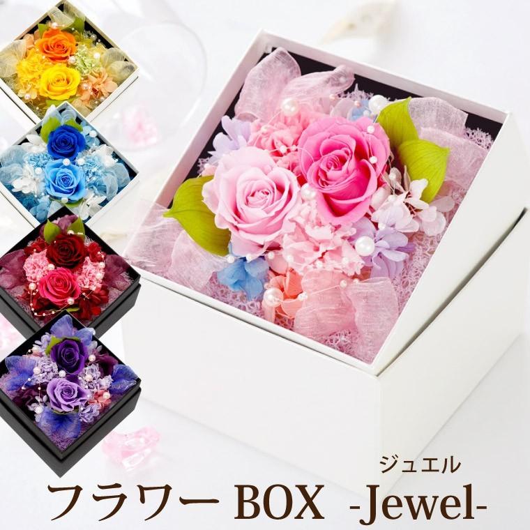 結婚祝い 女性 花 プレゼント プリザーブド フラワー ボックス ジュエル アレンジ 薔薇 バラ カーネーション 誕生日 お花 宅配 ギフト 定年 退職 母｜marika｜07