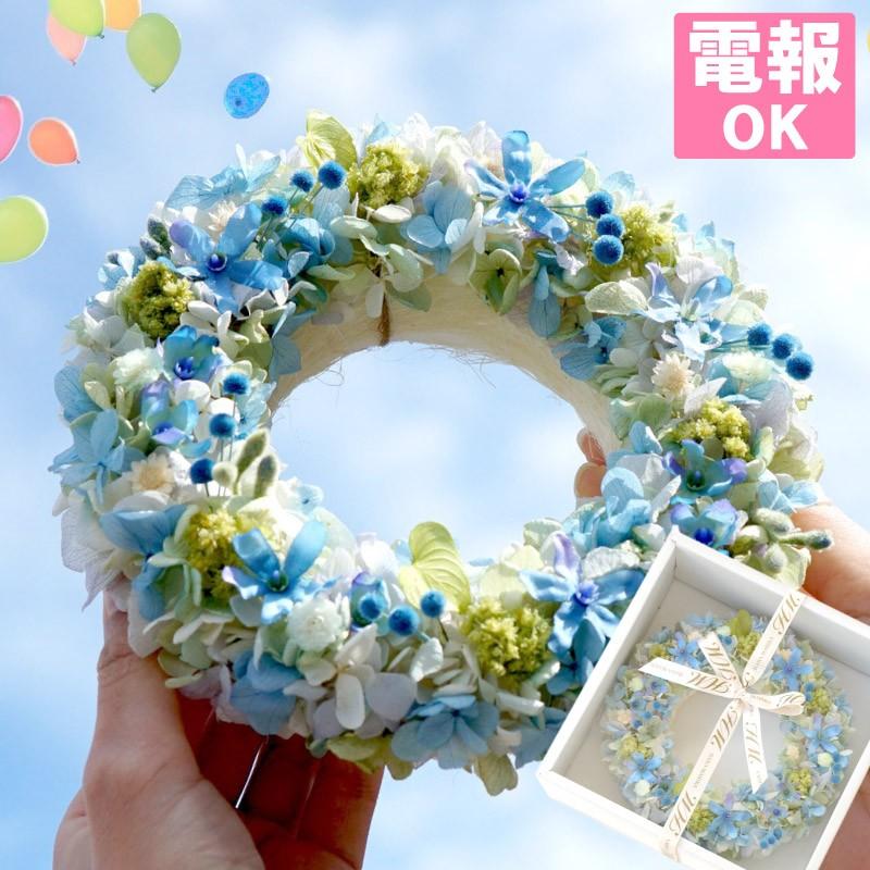 結婚祝い 花 ギフト ブルースター リース プリザーブド フラワー 結婚式 祝電 電報 おしゃれ 女性 誕生日 結婚記念日 プレゼント お花 宅配 贈り物 Prs 19 横浜花まりかフラワーギフト専門店 通販 Yahoo ショッピング
