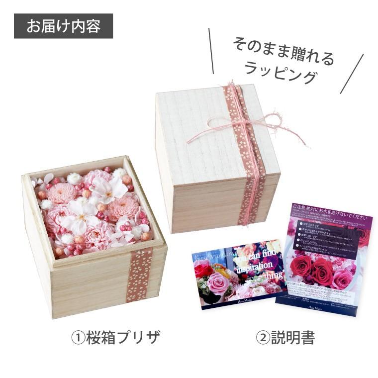 退職祝い 花 ギフト 桜 桐箱 プリザーブド フラワー さくら 結婚式 祝電 還暦祝い お花 宅配 誕生日 プレゼント 女性 母 40代 50代 60代 Prs 22 横浜花まりかフラワーギフト専門店 通販 Yahoo ショッピング