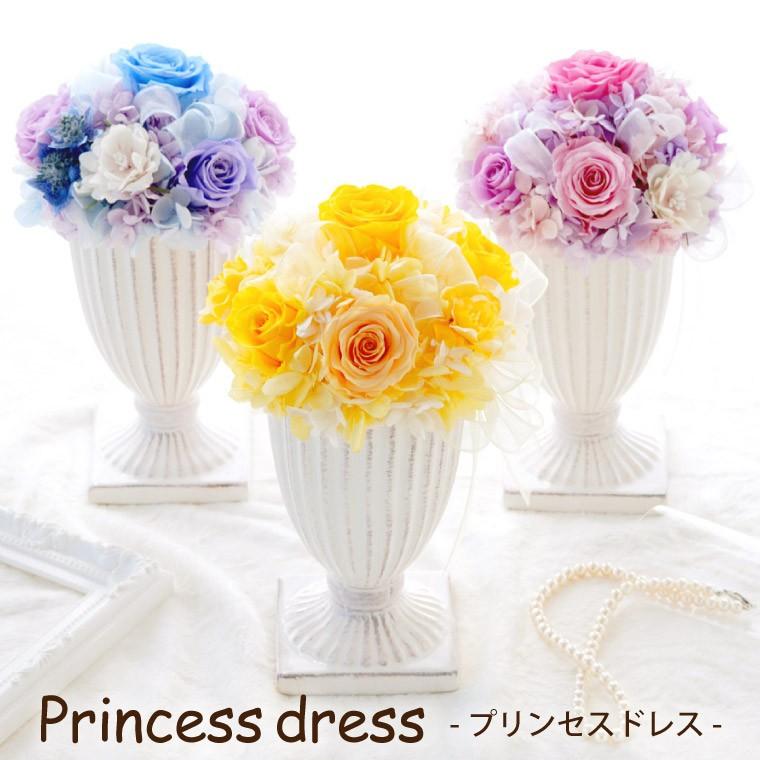 7日前予約品 結婚祝い 花 プリンセス ドレス プリザーブド フラワー お花 アレンジ 結婚式 祝電 ギフト 誕生日 プレゼント 女性 結婚記念日 お祝い Prs 27 横浜花まりかフラワーギフト専門店 通販 Yahoo ショッピング