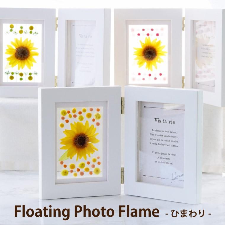 プレゼント 花 ひまわり フローティング フォトフレーム プリザーブドフラワー 向日葵 ヒマワリ 秋 ギフト 写真立て 結婚祝い 女性 結婚記念日 誕生日 Prs 29 横浜花まりかフラワーギフト専門店 通販 Yahoo ショッピング
