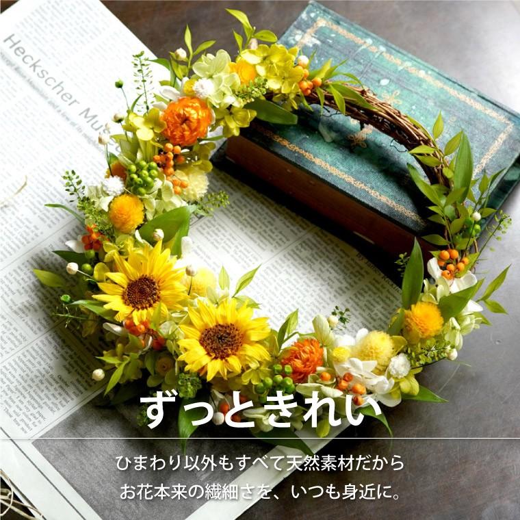 引っ越し祝い 花 ひまわり リース M 夏 ギフト おしゃれ プリザ ーブド フラワー 壁掛け 壁飾り 誕生日 プレゼント 女性 母 インテリア 雑貨 Prs 30 横浜花まりかフラワーギフト専門店 通販 Yahoo ショッピング