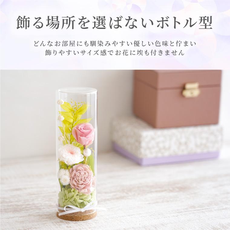 仏壇用 プリザーブドフラワー 仏花 ドーム ガラスボトル お供え