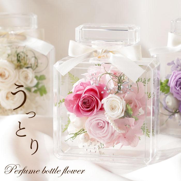 プリザーブドフラワー 花 パフュームボトル型フラワー お花 おしゃれ