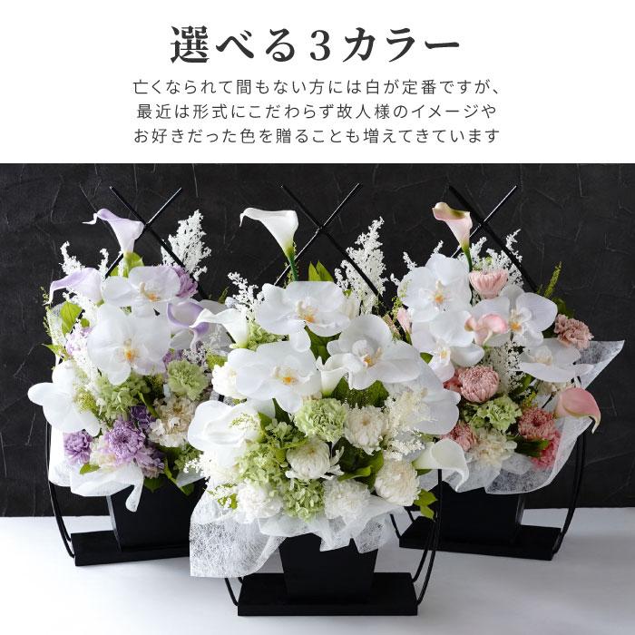 プリザーブドフラワー 仏花 お供え花かご 胡蝶蘭 お悔やみ 弔電 仏壇