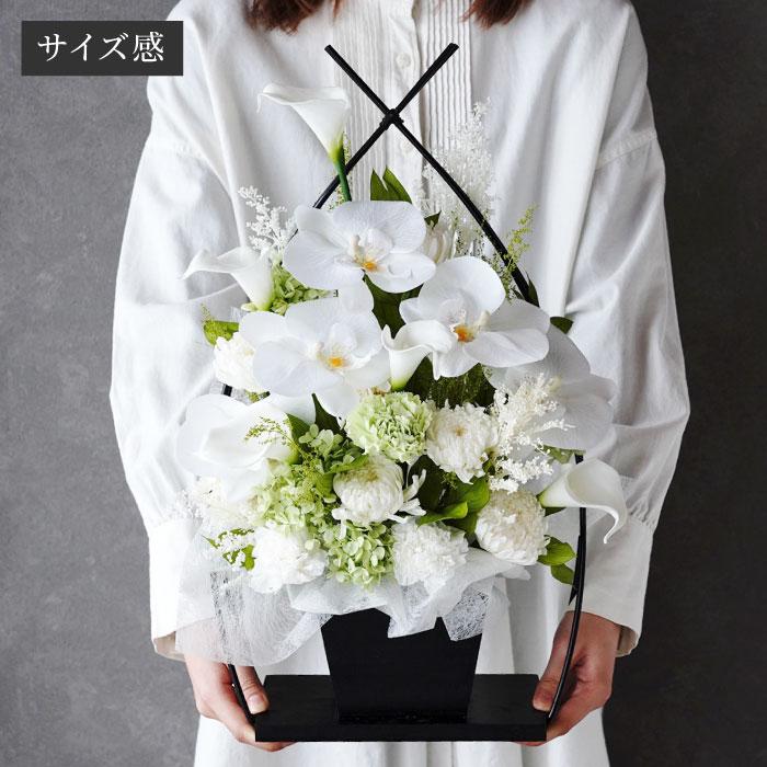 プリザーブドフラワー 仏花 お供え花かご 胡蝶蘭 お悔やみ 弔電 仏壇