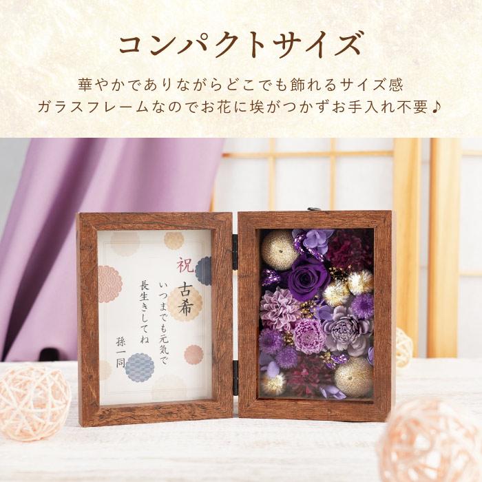 大の里　大関昇進記念祝賀会　記念品　7点セット　非売品　プレゼント付 敬老の日 長寿祝い 花 和風フラワーボックス プリザーブド