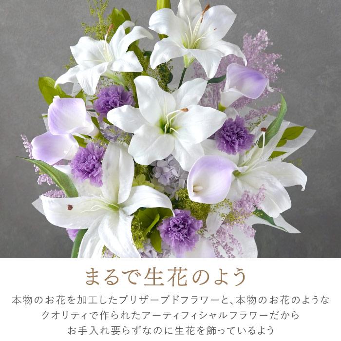 プリザーブドフラワー 花 枯れない お供え アレンジ Lily 造花 仏花