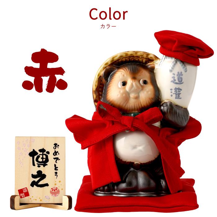 還暦 ちゃんちゃんこ 名入れ プレゼント 名前入り ギフト 赤 ご長寿 ちゃんちゃんこ たぬき酒 おしゃれ お酒 誕生日 男性 父 60代 女性 母 古希 喜寿 傘寿 米寿 |  | 16