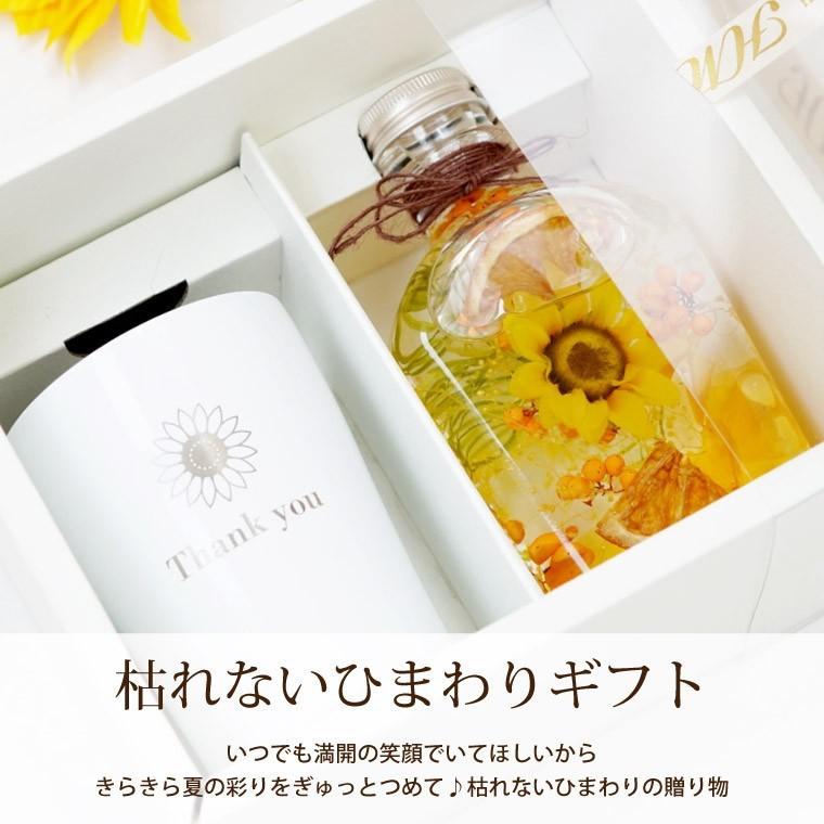 母の日 花 ギフト ひまわり ハーバリウム タンブラー セット 向日葵 ヒマワリ 誕生日 プレゼント 雑貨 女性 30代 40代 50代 父の日 Set Hrb 05 横浜花まりかフラワーギフト専門店 通販 Yahoo ショッピング