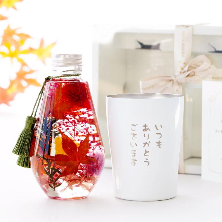 花 ギフト 紅葉 ハーバリウム タンブラー セット もみじ お花 プリザーブドフラワー 誕生日 プレゼント 女性 母 40代 50代 60代 母の日 Set Hrb 07 横浜花まりかフラワーギフト専門店 通販 Yahoo ショッピング