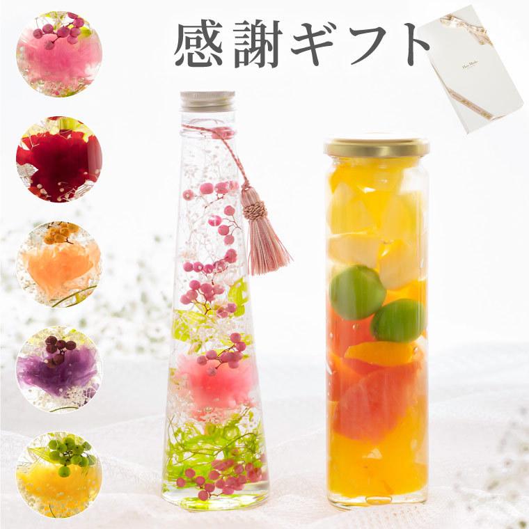 お歳暮 果物 ギフト 花束 ハーバリウム フルーツ コンポート セット お花 スイーツ 贈り物 プレゼント 女性 誕生日 祖母 母 お菓子 退職祝い 花 87 Off