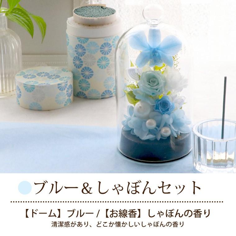 プリザーブドフラワー 仏花 お供え 花 ドーム お線香 セット 供花