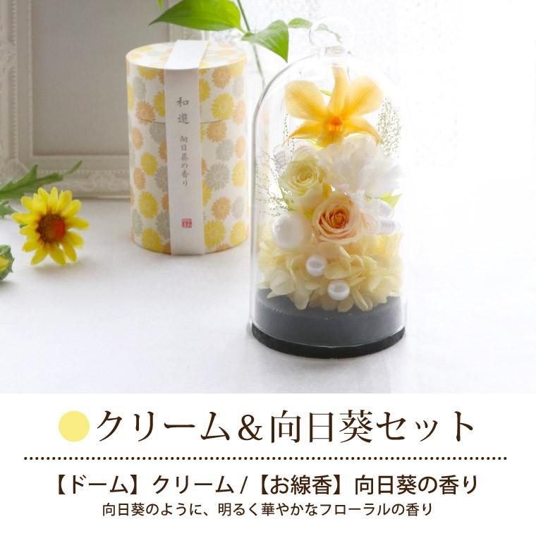 プリザーブドフラワー 仏花 ガラスドーム お供え 花 ドーム 線香 プリザーブドフラワー 仏花 ガラスドーム お供え 花 ドーム 線香