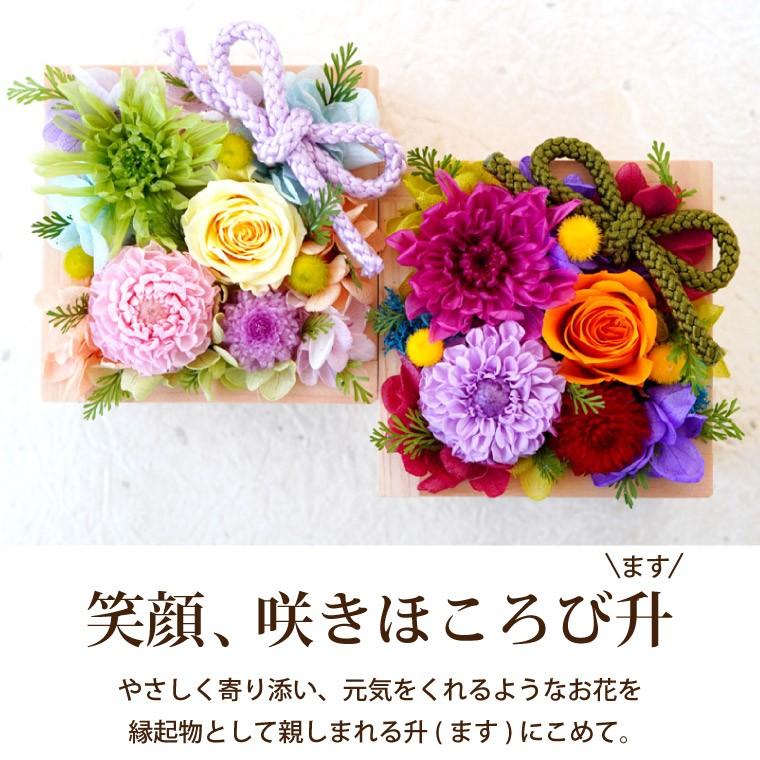 父の日 21 花 ギフト 女性 おしゃれ 雑貨 花升 プリザーブド 母 祖母 誕生日 フラワー 湯呑 香 セット ふくろう 超特価sale開催 プレゼント