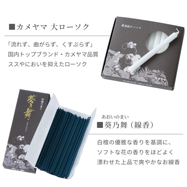 プリザーブドフラワー 仏花 お供え お悔やみ フラワーボックス お線香 ろうそく セット 贈答用 ご進物 仏花 法要 供花 枕花 弔電 電報 |  | 13