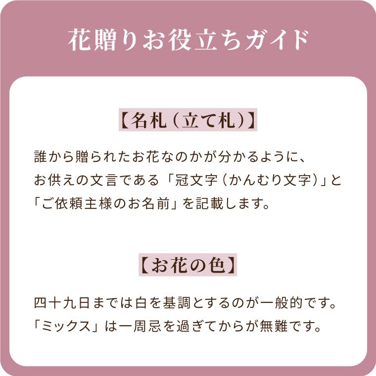 お供え 花 お悔やみ 供花  お供え花とお線香のギフトセット 生花 贈答用 ご進物 法事 四十九日 法要 一周忌 電報 命日 仏花 花束 枕花 法事 お彼岸｜marika｜19