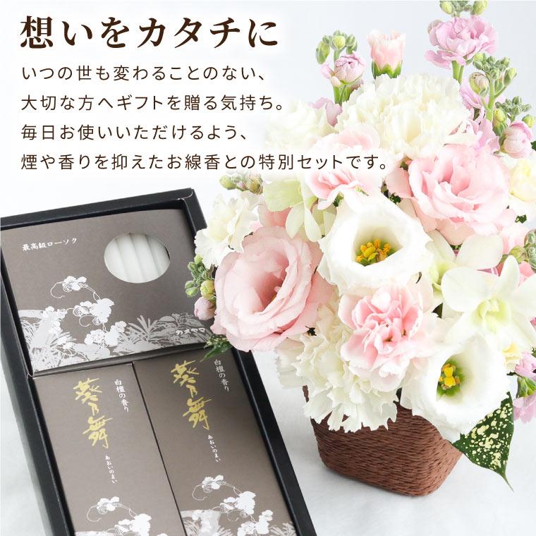 お供え 花 お悔やみ 供花  お供え花とお線香のギフトセット 生花 贈答用 ご進物 法事 四十九日 法要 一周忌 電報 命日 仏花 花束 枕花 法事 お彼岸｜marika｜10