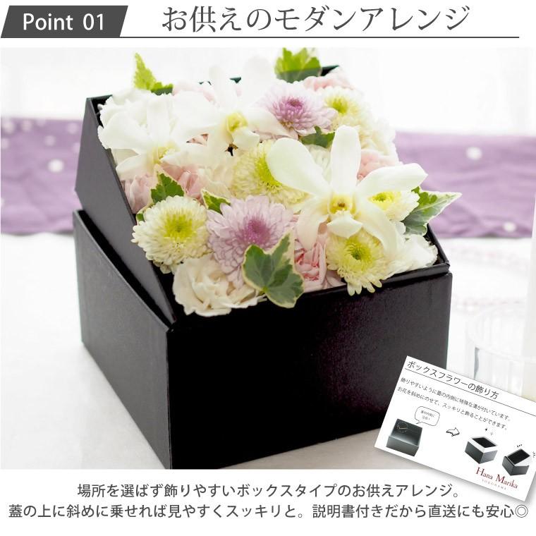 お供え 花 宅配 ボックス フラワー お線香 ギフト セット 生花 仏花 アレンジメント 供花 お悔やみ 枕花 弔電 命日 49日 法要 仏壇 おしゃれ :set-sik-02:横浜花まりかフラワーギフト専門店 - 通販 - Yahoo!ショッピング お供え 花 宅配 ボックス フラワー お線香 ギフト セット 生花 仏花 アレンジメント 供花 お悔やみ 枕花 弔電 命日 49日 法要 仏壇 おしゃれ :set-sik-02:横浜花まりかフラワーギフト専門店 - 通販 - Yahoo!ショッピング