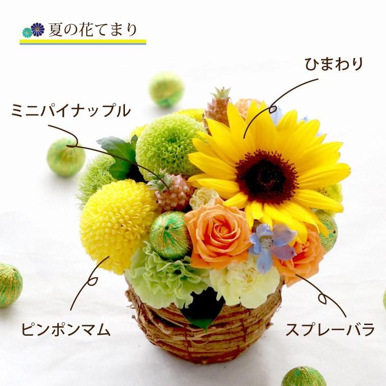 限定品 お中元 花 プレゼント 季節の花 てまりs 生花 ひまわり 花束 夏 アレンジ 暑中見舞い 誕生日 ギフト 宅配 女性 還暦祝い 母 50代 60代 70代 Aynaelda Com