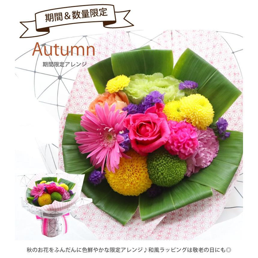 花 誕生日プレゼント 女性 そのまま飾れる 花束 ブーケ 生花 おしゃれ 秋ギフト アレンジ お花 還暦祝い 古希 喜寿 母 祖母 フラワー 結婚記念日 Sik 15 横浜花まりかフラワーギフト専門店 通販 Yahoo ショッピング