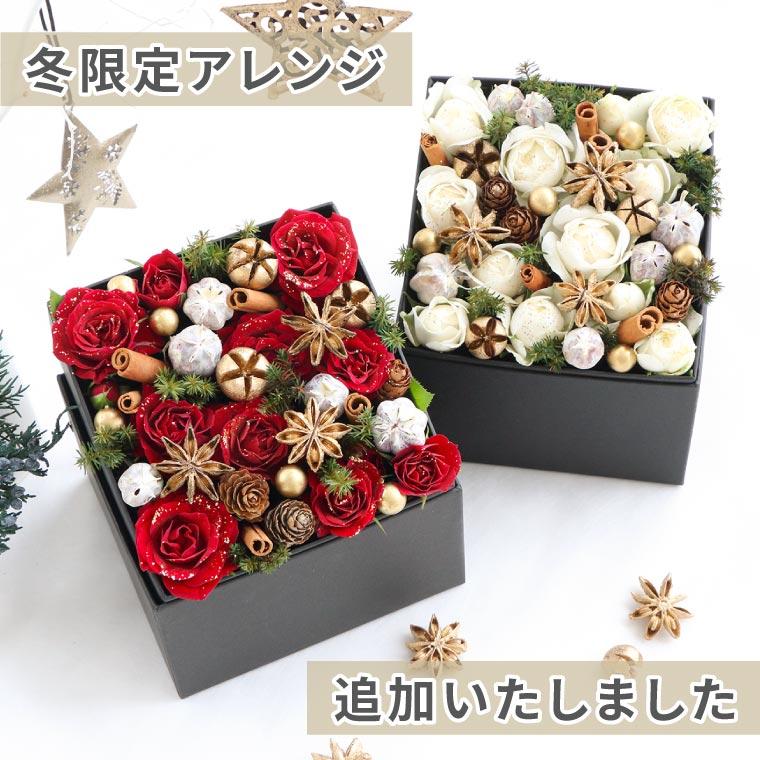 還暦祝い プレゼント 花 サプライズ ボックスフラワー S 生花 女性 誕生日 冬ギフト アレンジ 花束 お祝い お花 宅配 母 40代 50代 60代 Sik 17 横浜花まりかフラワーギフト専門店 通販 Yahoo ショッピング