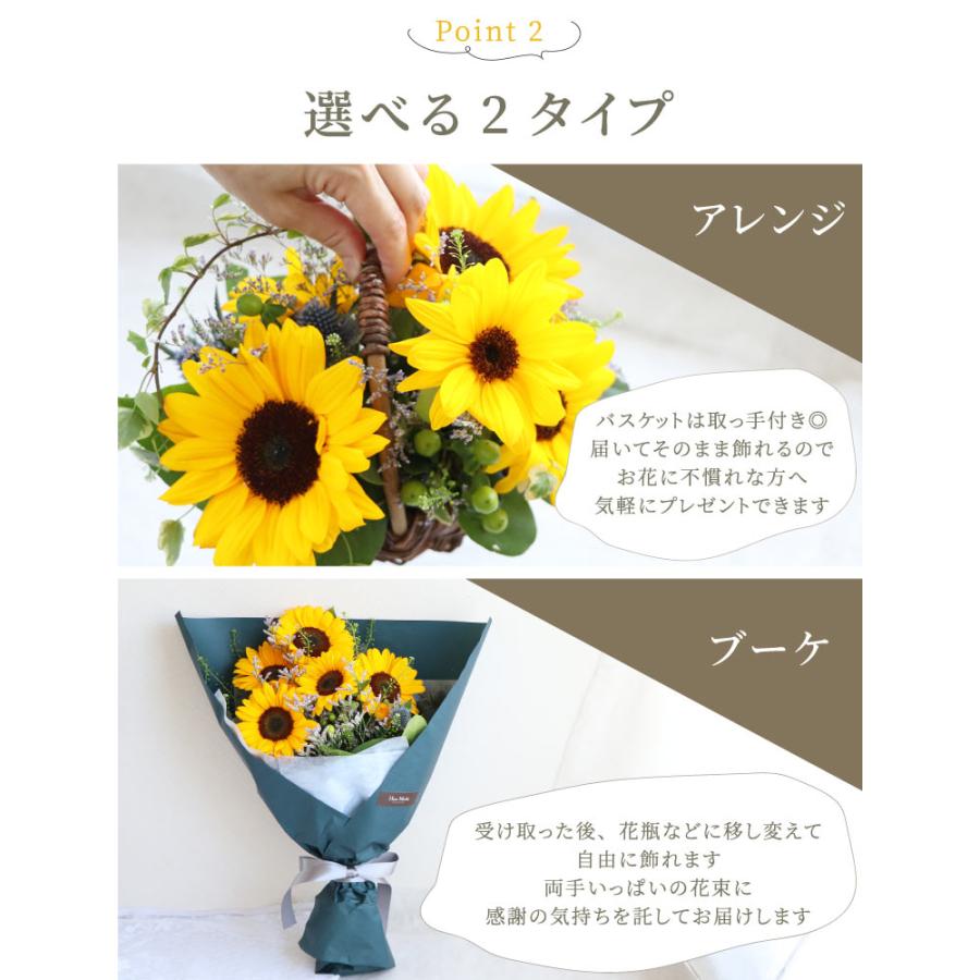 花 誕生日 プレゼント 暑中見舞い Sorriso ひまわり アレンジ Or ブーケ 生花 ヒマワリ 花束 ギフト 女性 母 結婚祝い おしゃれ 還暦祝い Sik 30 横浜花まりかフラワーギフト専門店 通販 Yahoo ショッピング