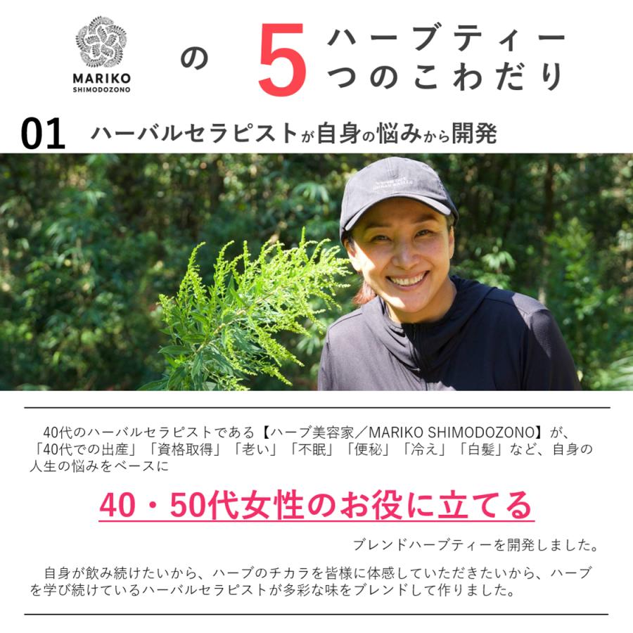 MARIKO SHIMODOZONO 官能の扉 8ティーバッグ ハーブティー 性欲 強壮