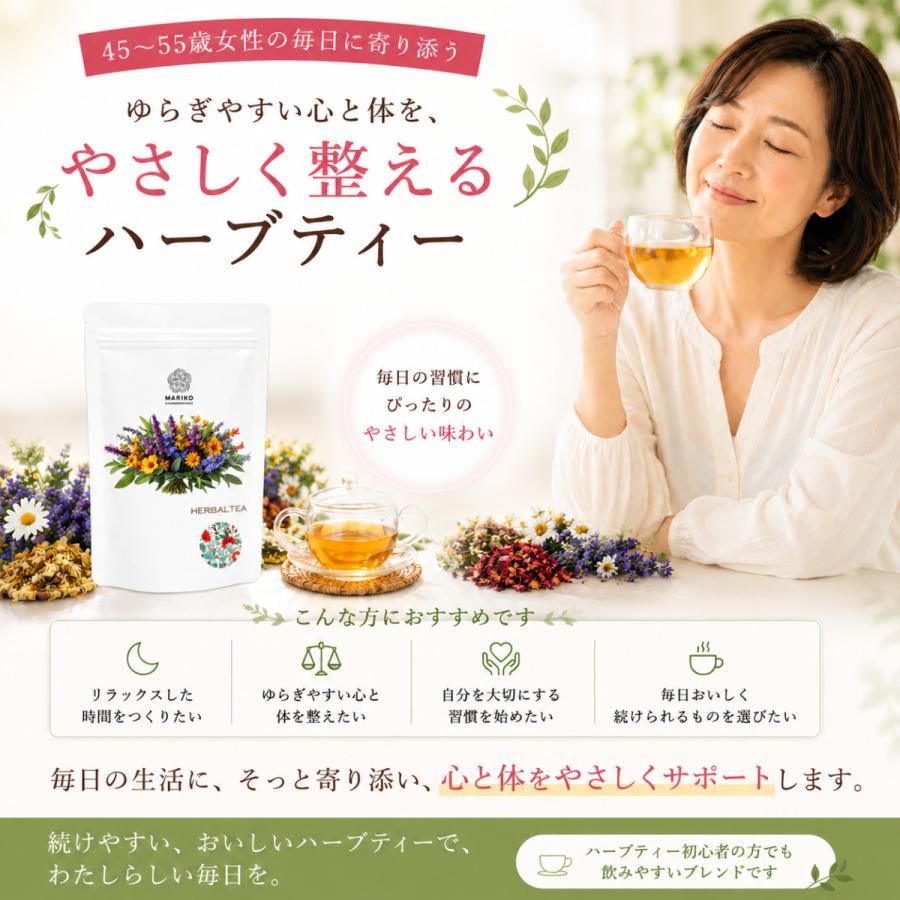 更年期 に 効く お茶