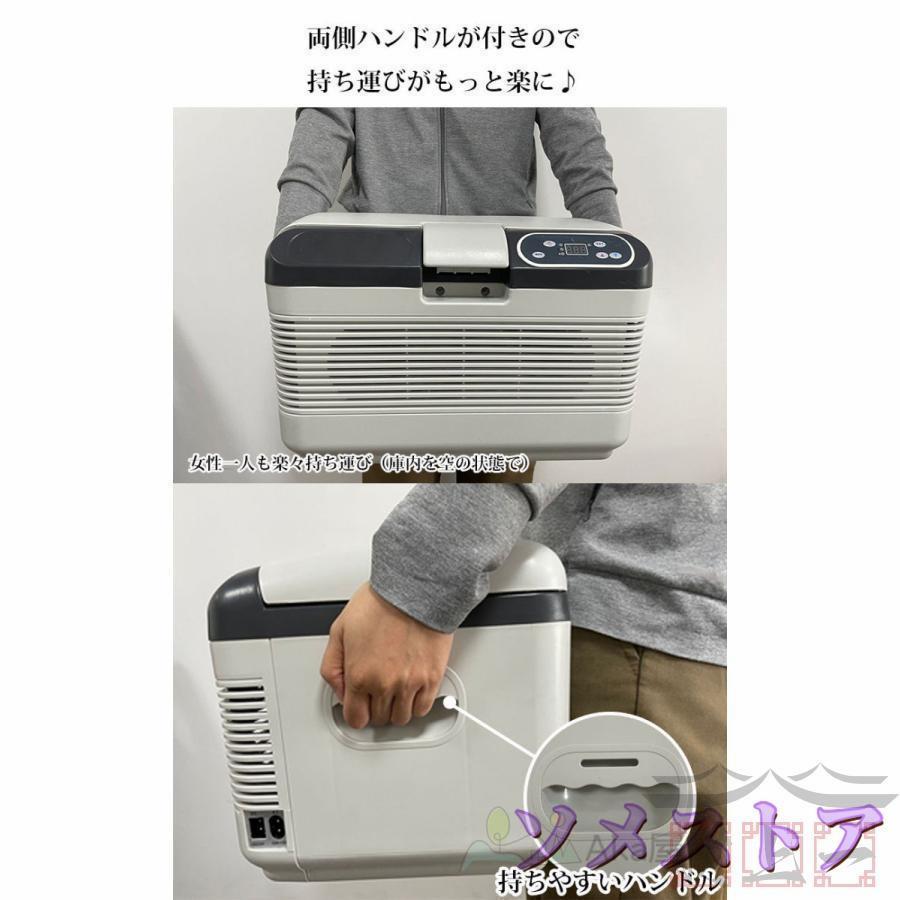 冷蔵庫 車載 冷温庫 温冷庫 12L 電子保冷保温ボックス
