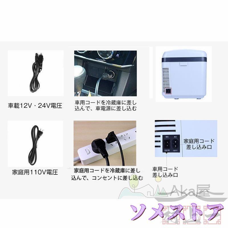 冷蔵庫 車載 冷温庫 温冷庫 12L 電子保冷保温ボックス ポータブル 小型