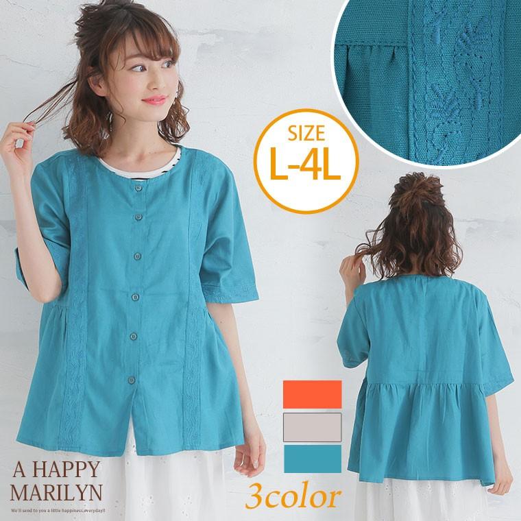 大きいサイズ レディース ブラウス 半袖 刺繍 麻混 ギャザー トップス 体型カバー 夏 30代 40代 50代 ファッション メール便 大きいサイズ レディース マリリン 通販 Yahoo ショッピング