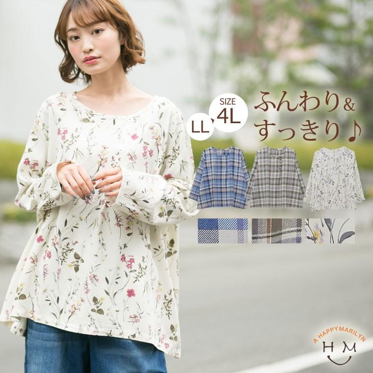 大きいサイズ レディース トップス ブラウス 長袖 チェック 花柄 フロントタック Aライン シャツ 体型カバー 冬 春服 30代 40代 50代 ファッション 大きいサイズ レディース マリリン 通販 Yahoo ショッピング