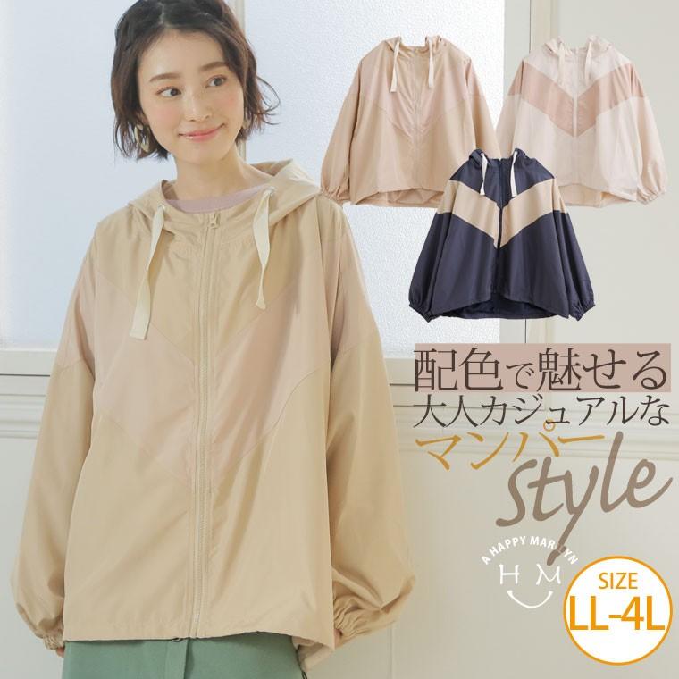 大きいサイズ レディース アウター 長袖 ショート丈 マウンテンパーカー 配色 ブルゾン ジャケット マンパ 冬 春服 30代 40代 50代 ファッション 大きいサイズ レディース マリリン 通販 Yahoo ショッピング